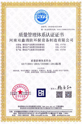 双鑫ISO9001质量管理体系认证