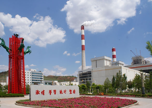 陕西清水川能源公司电厂